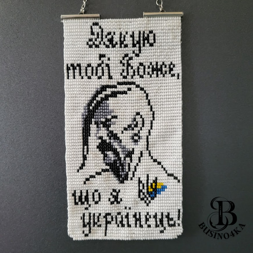 Підвіска в авто "Українець"